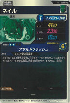 [DB_SDV11]ネイル【N】SDV11-012