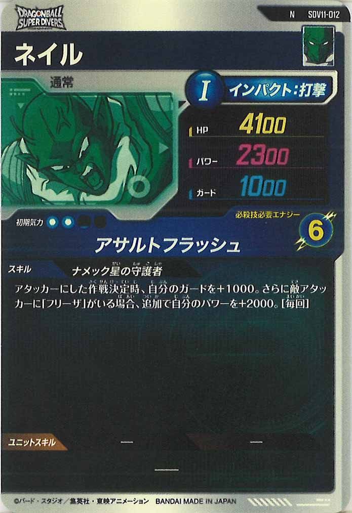 [DB_SDV11]ネイル【N】SDV11-012