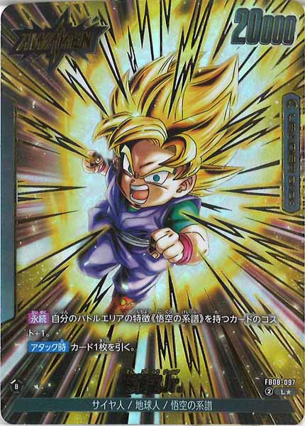 FB08]ブースターパック 誇り高き戦闘民族 - ドラゴンボールスーパー