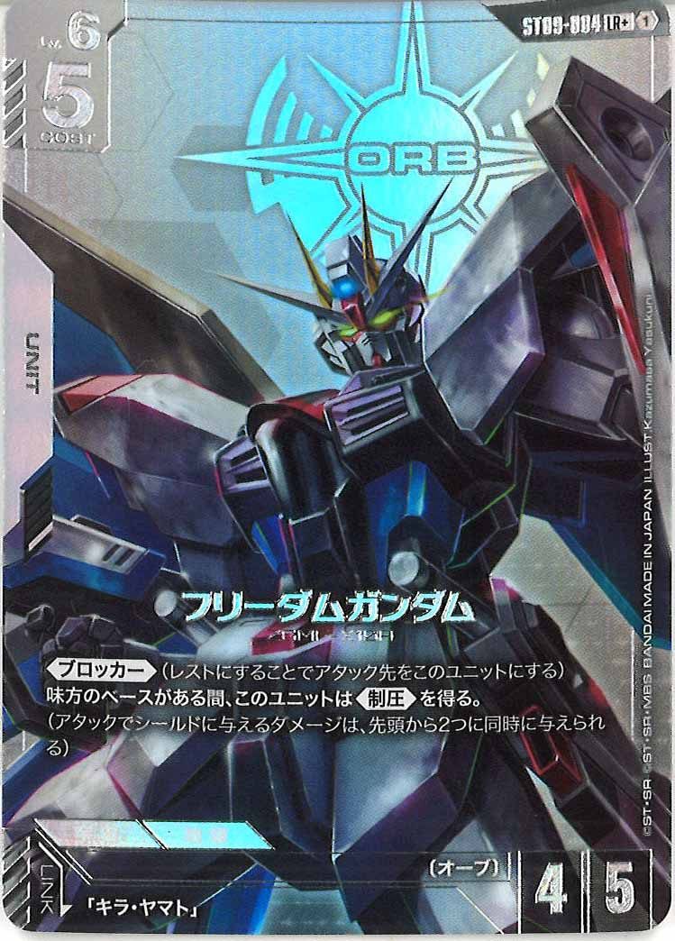 ST09]アルティメットデッキ Destiny Ignition - GUNDAM CARD GAME