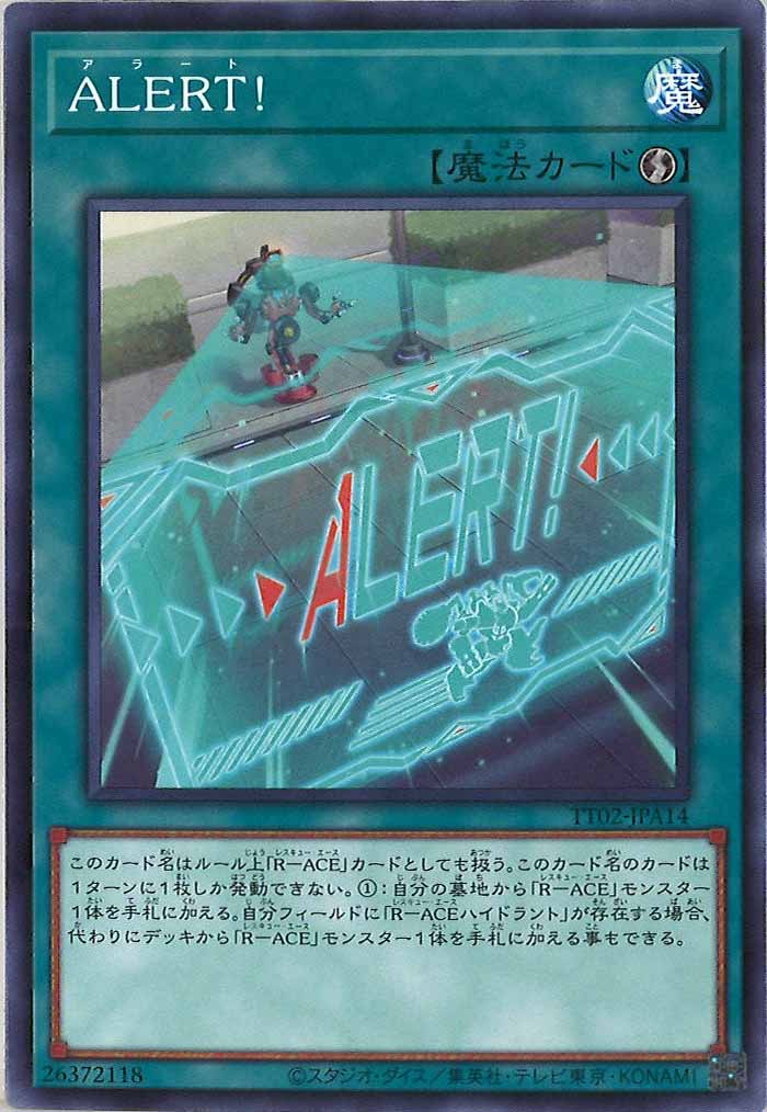 [TT02-JPA]ALERT！(ノーマル)TT02-JPA14