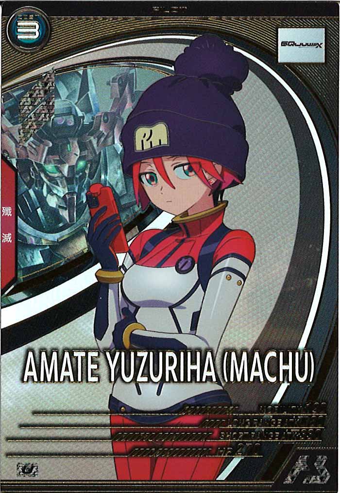 [FQ04]アマテ・ユズリハ【U】FQ04-067