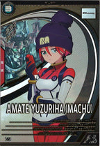 [FQ04]アマテ・ユズリハ【U】FQ04-067