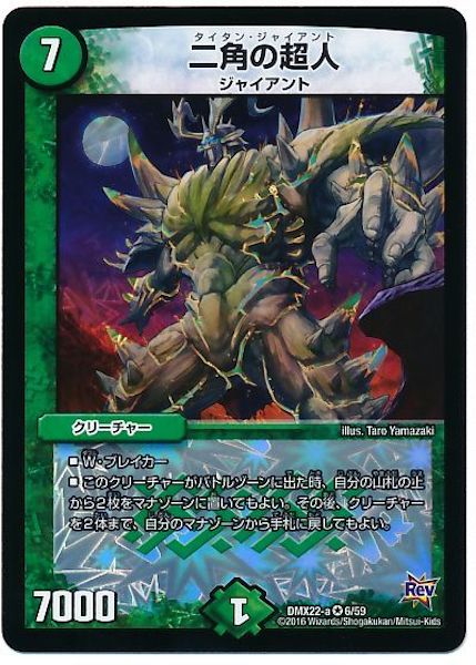 [DMX-22]二角の超人【VR】6/59