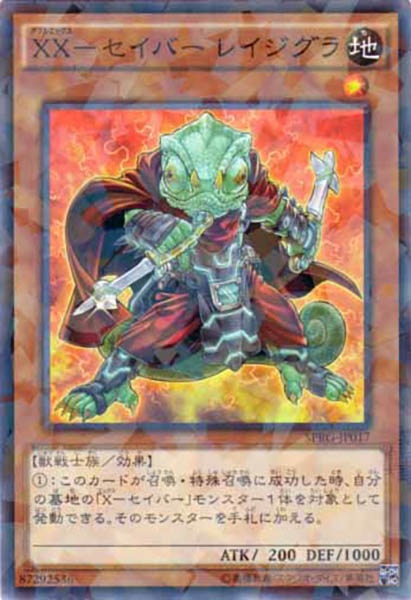 [SPRG]XX セイバー レイジグラ(ノーマルパラレル)SPRG-JP017