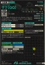 [BP02]ザク[GQ]【M】BP02-010