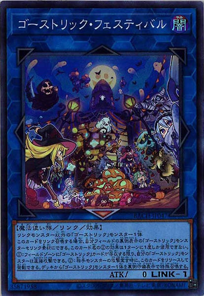 [BACH]ゴーストリック・フェスティバル(スーパーレア)BACH-JP047