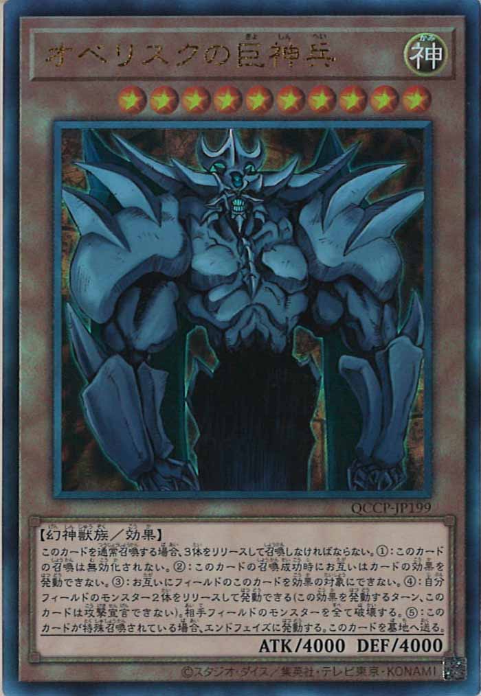 QUARTER CENTURY CHRONICLE side:PRIDE - 遊戯王カード/YuGiOhTCG