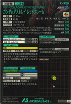 [UT02]ガンダムアストレイレッドフレーム【M】UT02-032