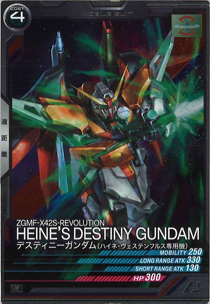 [FQ01]デスティニーガンダム(ハイネ・ヴェステンフルス専用機)【R】FQ01-016