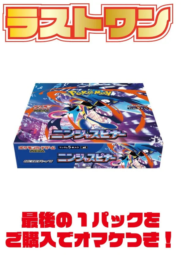 アタリ確率50％!!オリジナルパック(11000円)[ポケカ]※4月23日販売開始！※PO-ORIG-002