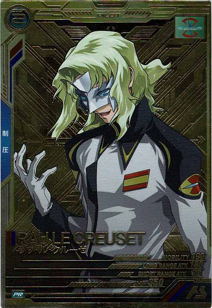 [PR]ラウ・ル・クルーゼ(PARALLEL)【PR】PR-079