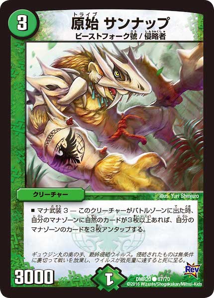 [DMR-20]原始 サンナップ【C】67/70