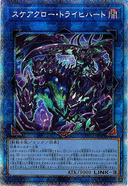 [DIFO]スケアクロー・トライヒハート(プリズマティックシークレットレア)DIFO-JP049