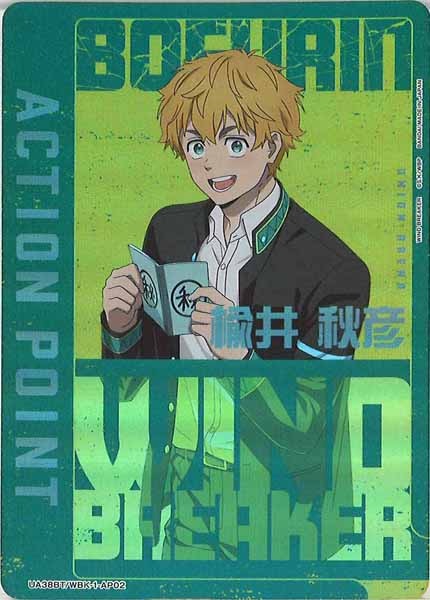 [UA38-BT]アクションポイントカード(WIND BREAKER)【AP】UA38BT/WBK-1-AP02