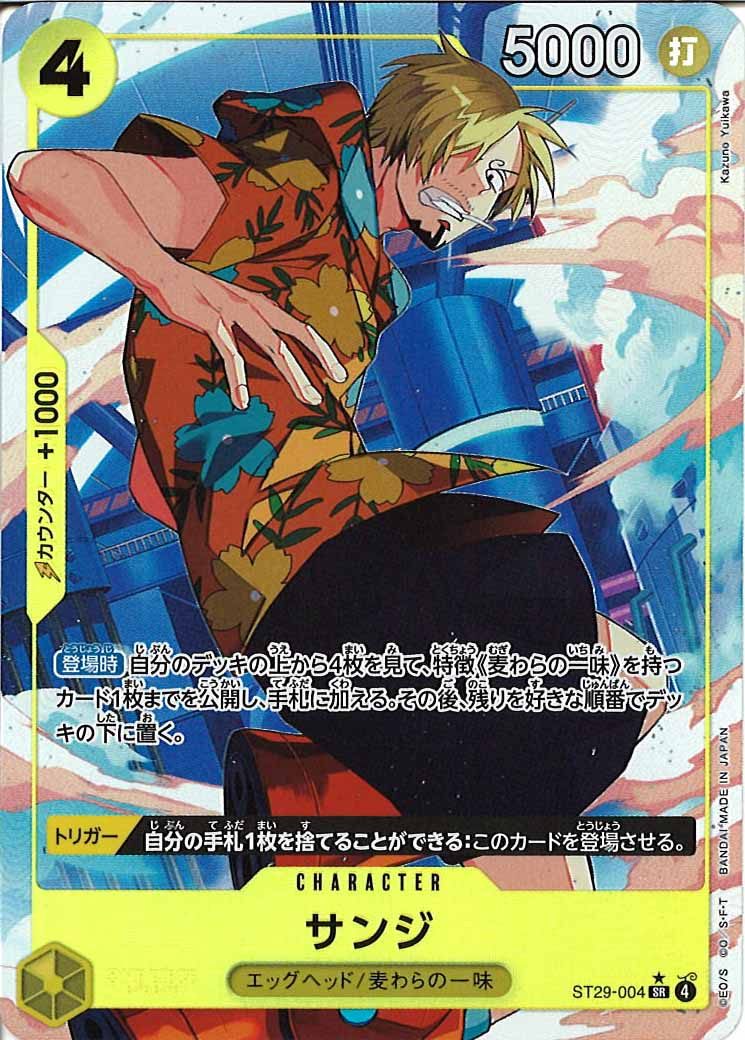 ST29]スタートデッキ EGGHEAD - ワンピース /OnepieceCardGame トレカ