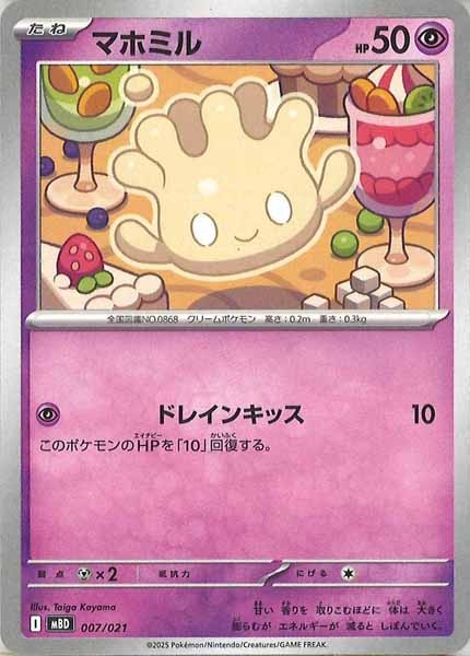 [MBD]マホミル【No Mark】007/021