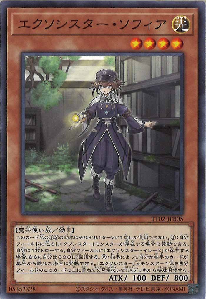 [TT02-JPB]エクソシスター・ソフィア(ノーマル)TT02-JPB05