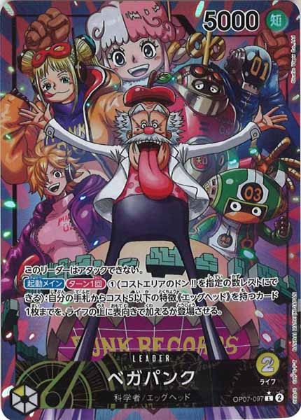 [OP_OP-07]ベガパンク（パラレル）【L】OP07-097(illust.Studio Vigor Co.Ltd)