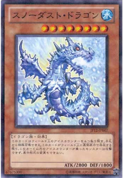 [JF12]スノーダスト・ドラゴン(パラレル)JF12-JPB07