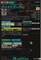 [UT05]アリオスガンダム【C】UT05-027