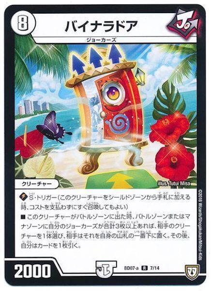 [DMBD-07]バイナラドア【R】7/14