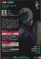 [FQ05]アムロ・レイ【U】FQ05-038