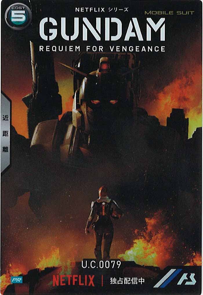 [PR]ガンダムEX【PR】PR-252