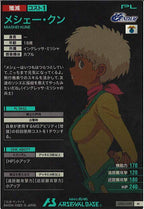 [UT06]メシェー・クン【M】UT06-059