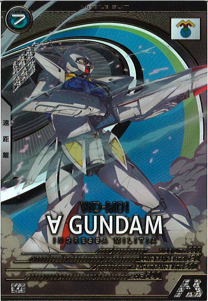 [UT06]∀ガンダム【U】UT06-020