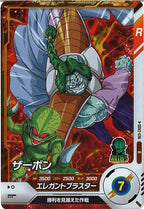 [DB_SDV2]ザーボン【R】SDV2-036