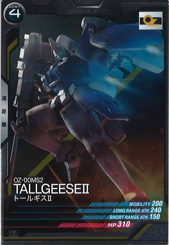 [UTB02]トールギスII【R】UTB02-010