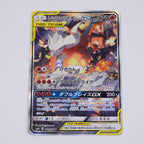 [SM10]レシラム＆リザードンGX【SR】097/095 ITUGGI2XP1U8