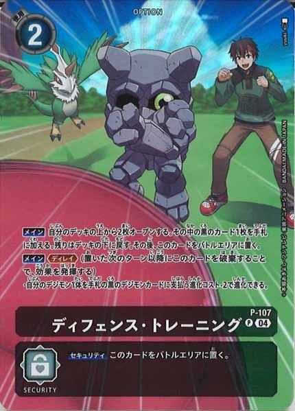 構築済みデッキ - デジモンカードゲーム/DigimonCardGame トレカ通販