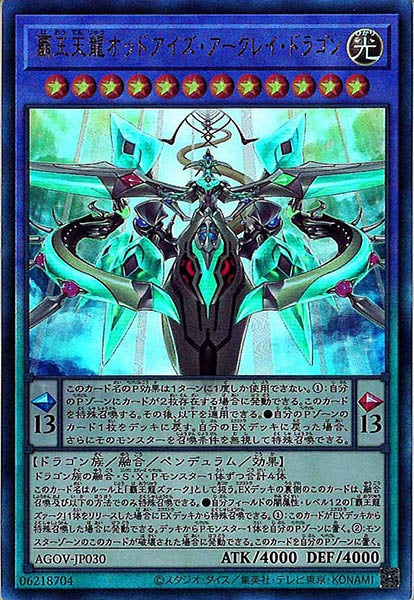 [AGOV]覇王天龍オッドアイズ・アークレイ・ドラゴン(アルティメットレア)AGOV-JP030