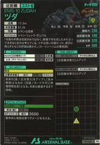 [PR]ヅダ【PR】PR-154
