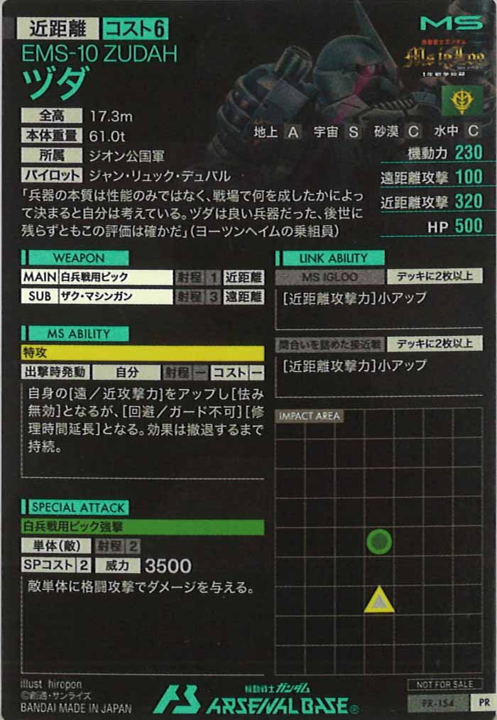 [PR]ヅダ【PR】PR-154