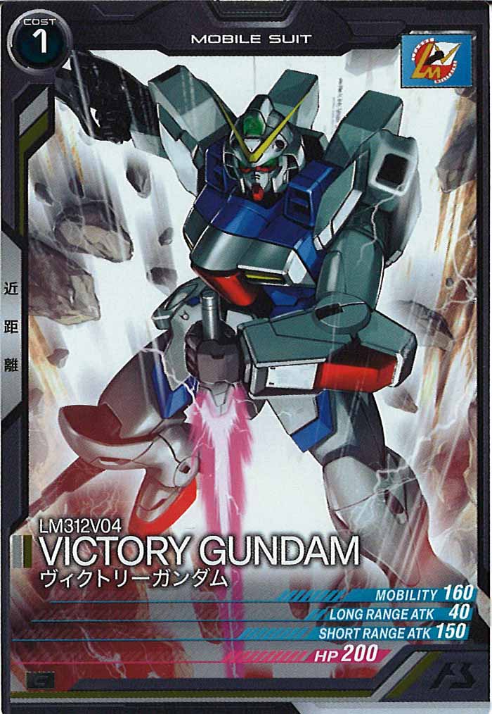 [UT04]ヴィクトリーガンダム【C】UT04-012