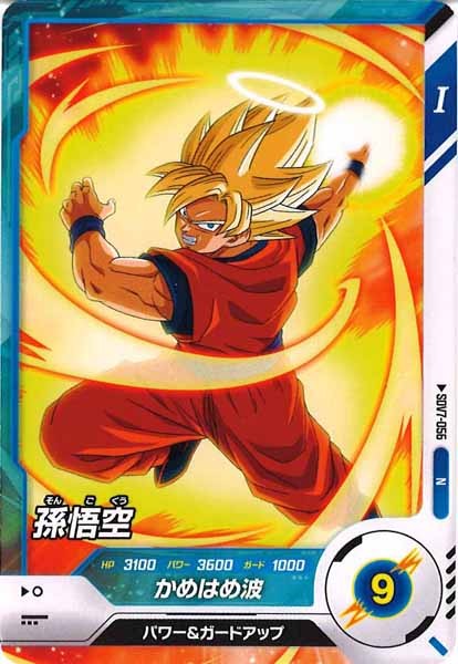 [DB_SDV7]孫悟空【N】SDV7-056