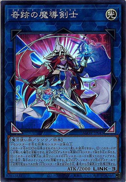 [AGOV]奇跡の魔導剣士(スーパーレア)AGOV-JP045
