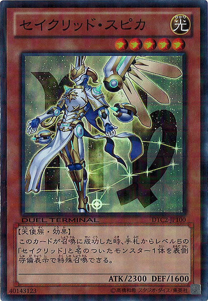 [DTC2]セイクリッド・スピカ(スーパーレア)DTC2-JP100