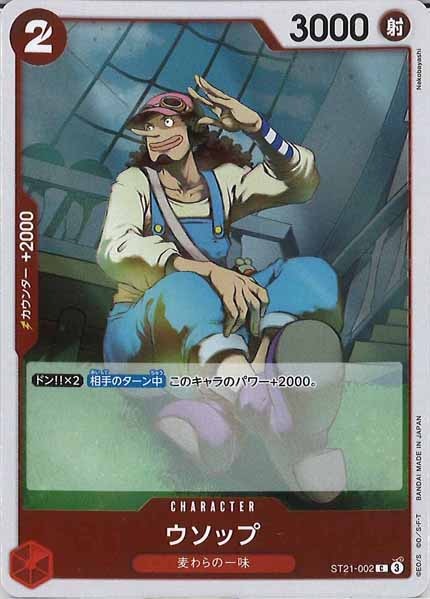 [OP_ST-21]ウソップ【C】ST21-002