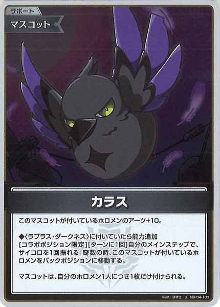 [hBP04]カラス【S】hBP04-103
