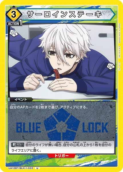 [UA12-BT]サーロインステーキ【U】UA12BT/BLK-1-033