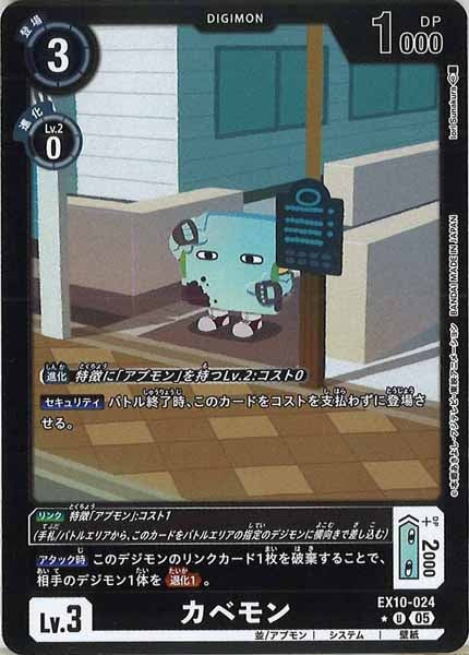 [EX-10]カベモン(カラーフレーム仕様)【U】EX10-024