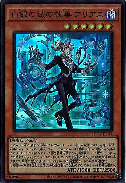 [AGOV]白銀の城の執事 アリアス(スーパーレア)AGOV-JP017
