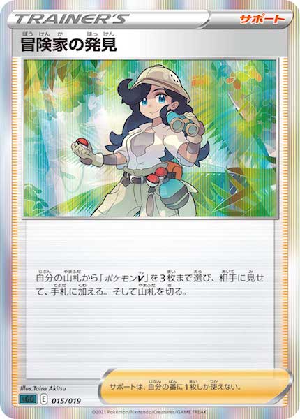 [sGG]冒険家の発見【No Mark】015/019