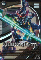 [FQ04]GQuuuuuuX (オメガ・サイコミュ起動時)【U】FQ04-032