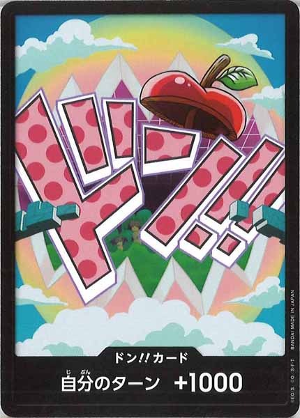 [OP_PRB-02]ドン！！カード(21A)【DSEC】PRB-02※ベガパンク