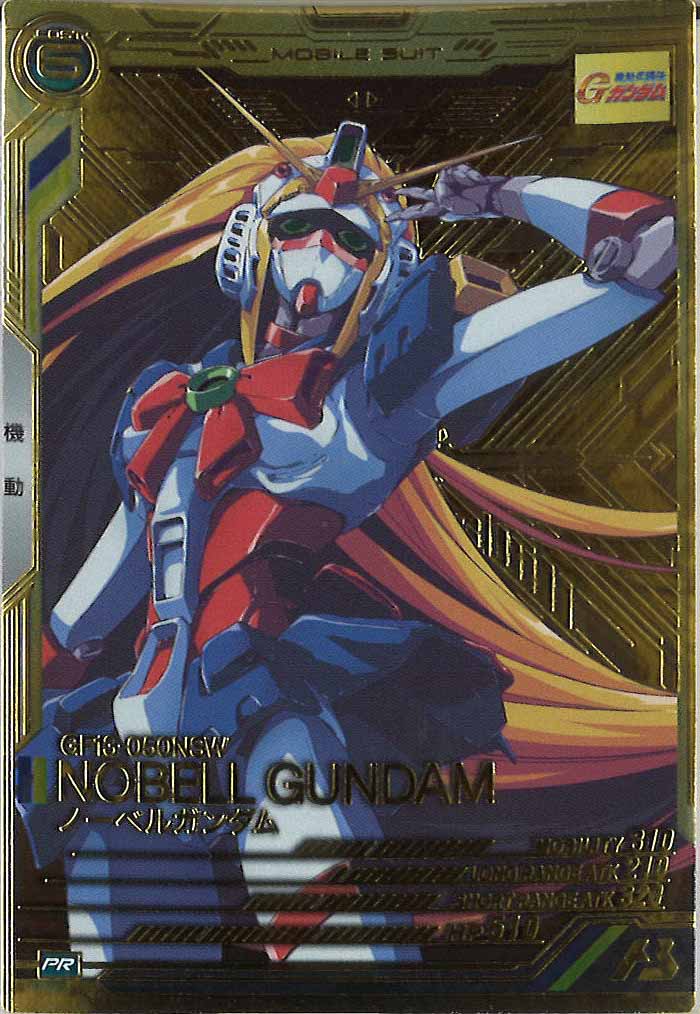 [PR]ノーベルガンダム(PARALLEL)【PR】PR-081
